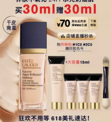 雅诗兰黛沁水1c0 感兴趣的话点“我想要”...
