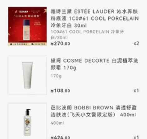 雅诗兰黛沁水粉底液1C0-61，日上买的，...