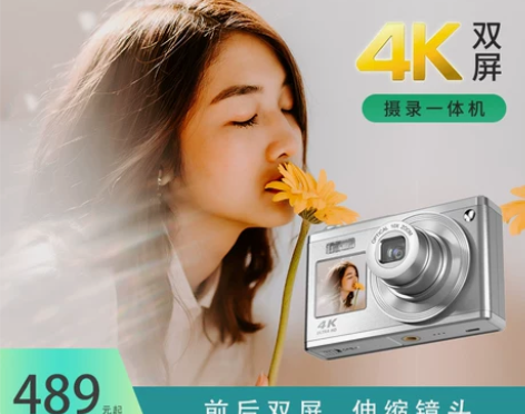 德浦D23数码相机双屏ccd自拍学生校园随...