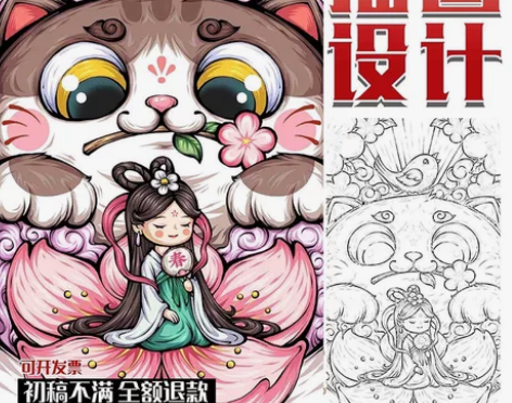 手绘插画设计代原创包装logo商业定制国潮...