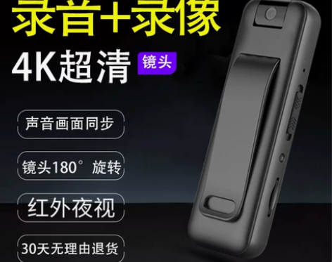 ?执法记录仪录音笔带录像DV录像录音功能一...