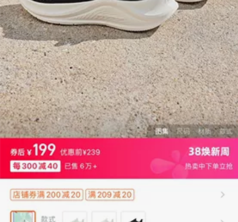 安踏全新女鞋，仅试穿，39码 因尺码不合适...