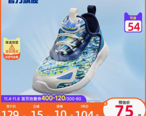 中国乔丹男童运动鞋小童鞋子2023夏季新款...