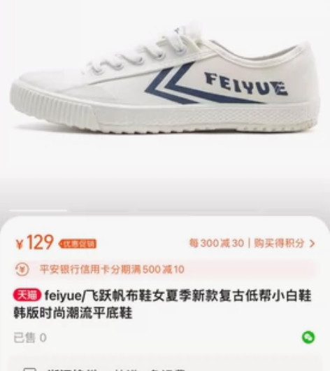 feiyue/飞跃帆布鞋女夏季新款复古低帮...