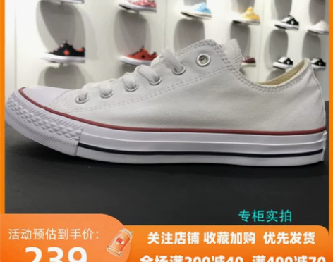 CONVERSE 匡威 经典款 白色低帮 ...
