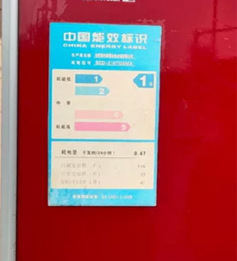 美的三开冰箱210升 想要的私聊！！！ 感...