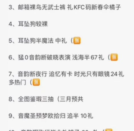 光遇ios找共号 有小鸟 耳坠 狗头 都是...