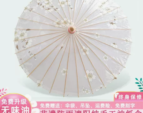 油纸伞防雨防晒装饰舞蹈礼品古典复古樱花舞