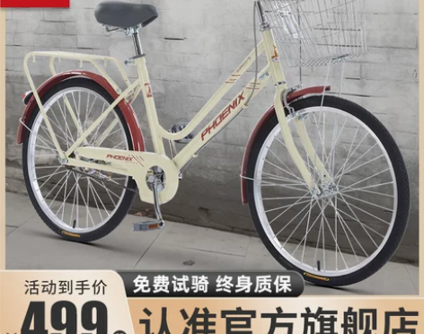 【狂欢价】官方旗舰店凤凰自行车女式24/2...