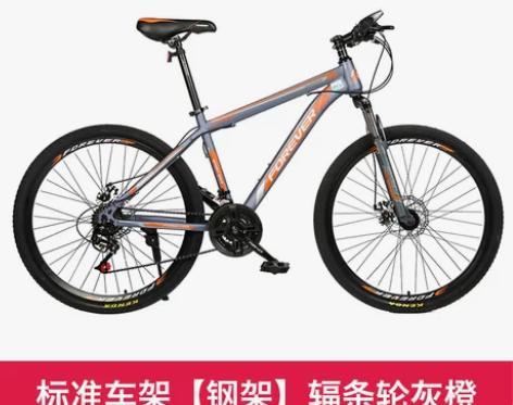 【年货价】永久山地车自行车男女成人单车27...