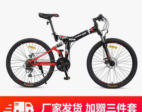 上海永久山地自行车折叠变速男士上班骑双减震...