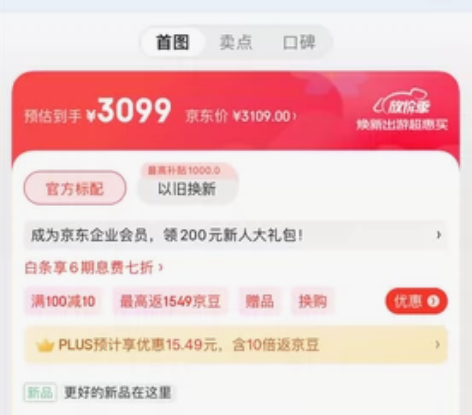 戴尔DELL成就3020台式机电脑主机 商...