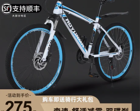 山地车自行车越野男女成人轻便双碟刹变速学生...