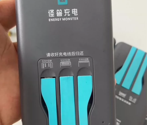 怪兽充电宝，都是解锁的，成色比较新，最后一...