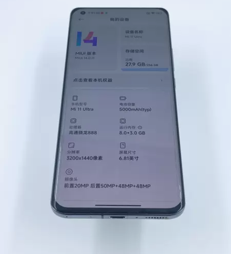 ?95新 小米手机 11 Ultra(5G...
