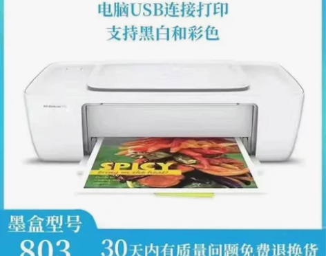 惠普二手打印机家用小型学生办公喷墨复印扫描...