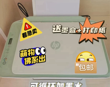 亏本出了！！包邮急出惠普打印机2621家用...