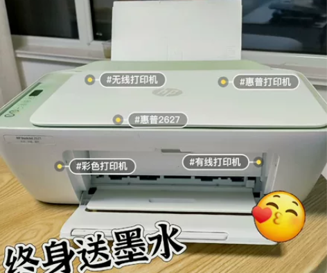 二手惠普打印机家用手机无线打印复印扫描打印...