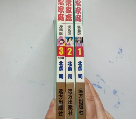 四拼一漫画，四拼一卡片，非常家庭，北条司作...