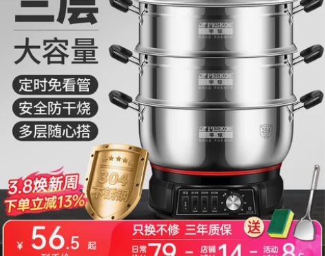 出半球电蒸锅家用304不锈钢多层大容量电锅...