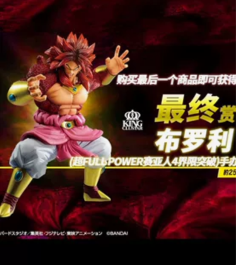 七龙珠手办 超级赛亚人 一番赏 本手办全新...