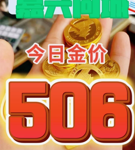 嘉兴黄金回收高价回收价格多少！嘉兴同城免费...