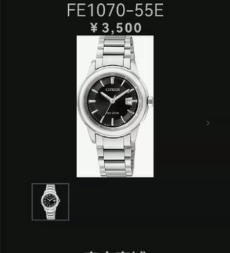 99新西铁城FE10670-55E光动能女...