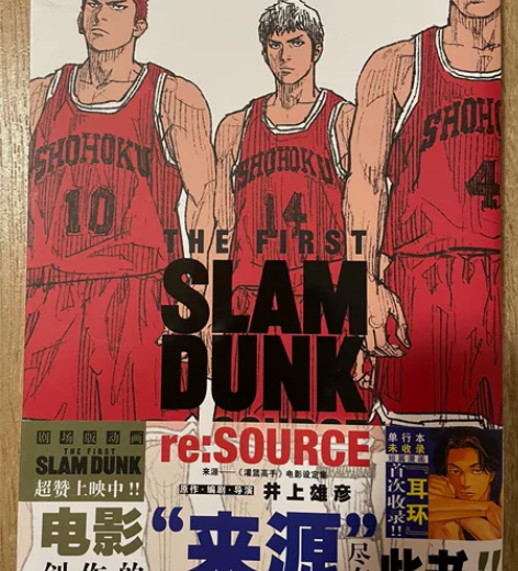 台湾诚品正版日文版灌篮高手新剧场版公式集 ...