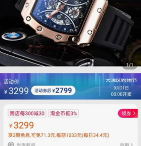 意卡伊(YIKAYI)米查半月男士石英腕表...