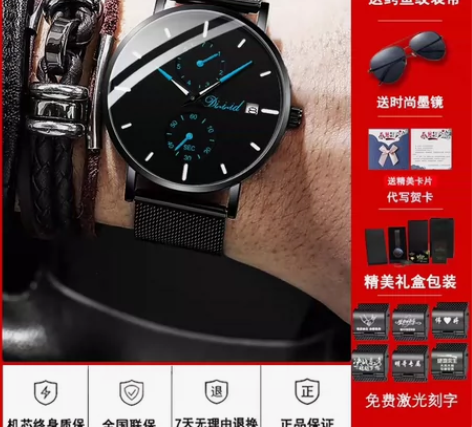 男士手表品牌正品瑞士初中高中学生手表男青少...