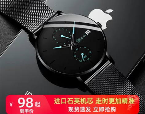 男士手表品牌正品瑞士高中生手表男学生青少年...