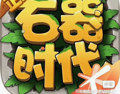 石器时代觉醒，克克洛斯，格鲁西斯，斯天多斯...