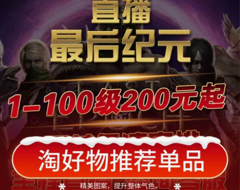 最后纪元代练代肝日常等级打宝武器开荒主线剧...