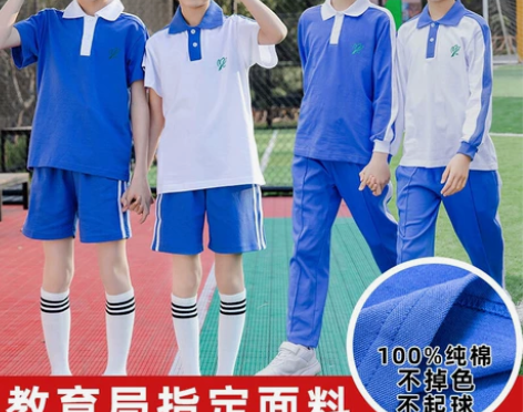 深圳中小学校服/想让小孩穿质量好的校服看过...