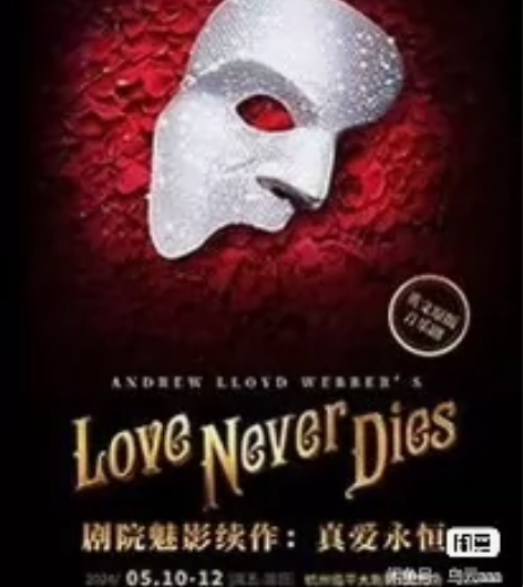【出票】英文原版音乐剧《剧院魅影续作：真爱...