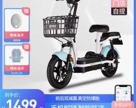 哈啰48V12AH电动车电动自行车棒途智能...