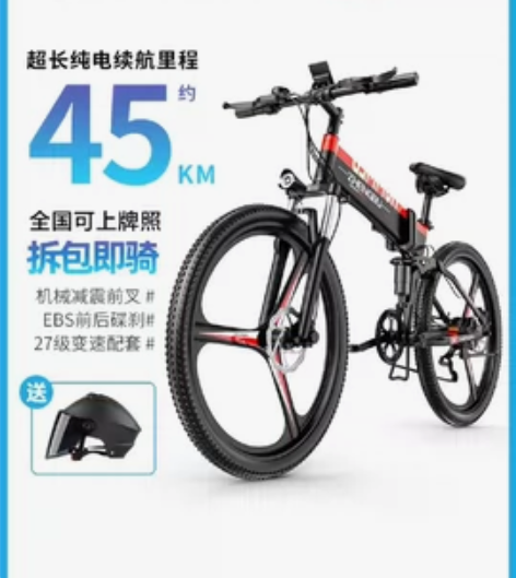没咋骑过电动自行车 感兴趣的话点“我想要”...