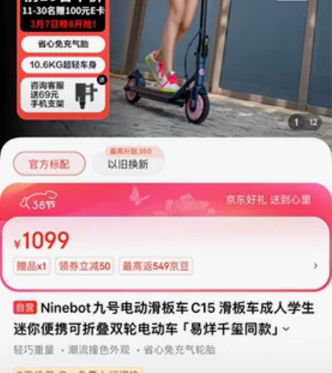 九号滑板车C15，女生专用滑板车。京东购大...