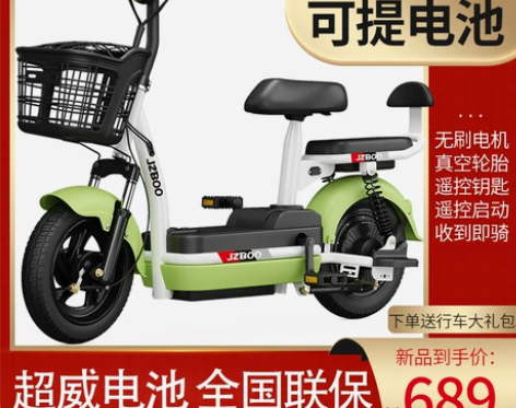 【狂欢价】加州豹电动车小型代步助力电瓶车新...