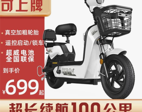 加州豹电动车长跑王新国标48V电瓶车踏板助...