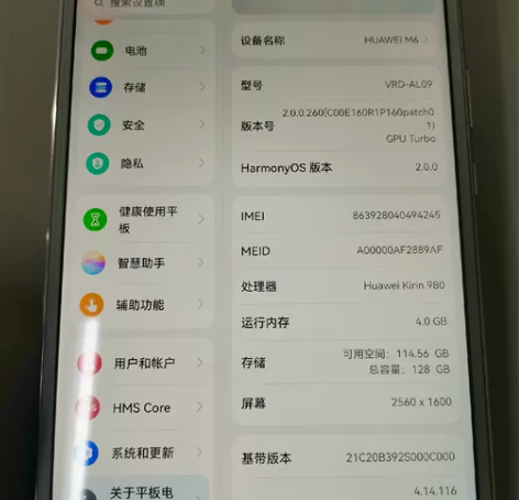 华为平板M6 128G插卡版本9新，尺寸8...