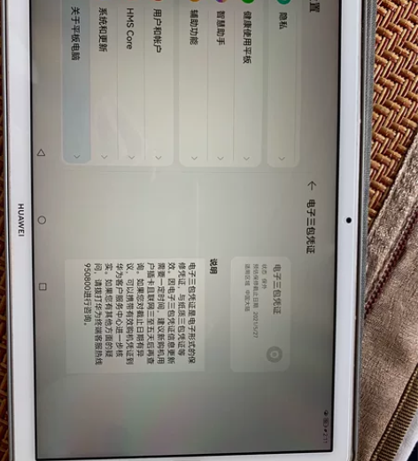 华为m6平板 wifi 4+64 10.8...