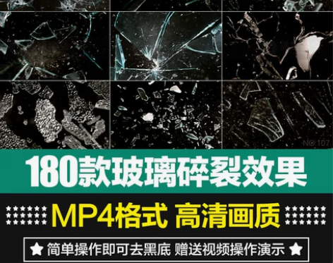 高清4K透明玻璃碎裂碎片破碎效果背景PR/...