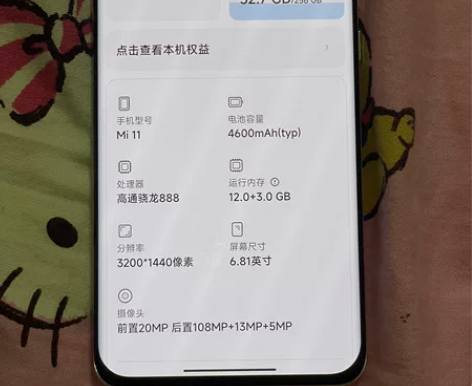 ?小米11 标准版 12+256 白色 成...