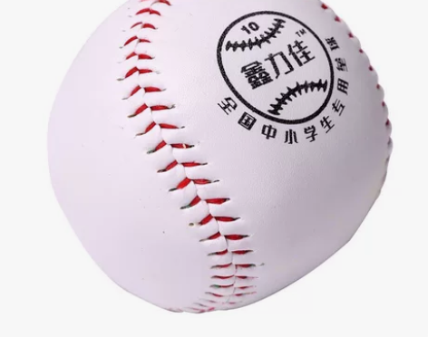 【处理】小学生10寸垒球软硬实心儿童用棒球...