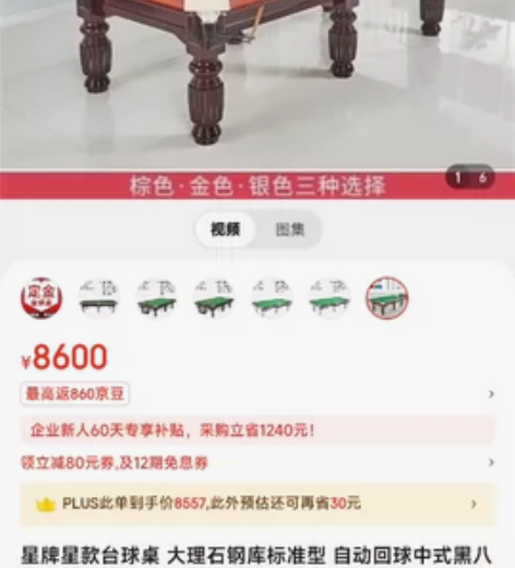 大理石闲置台球桌 白菜价格拿走，组起来就用...