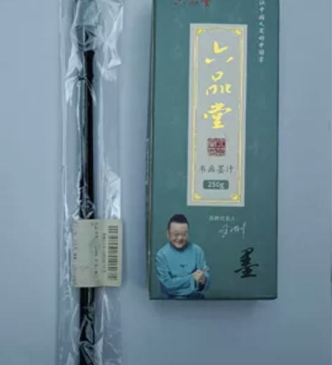 六品堂品牌初学者毛笔带250g书法墨汁。 ...