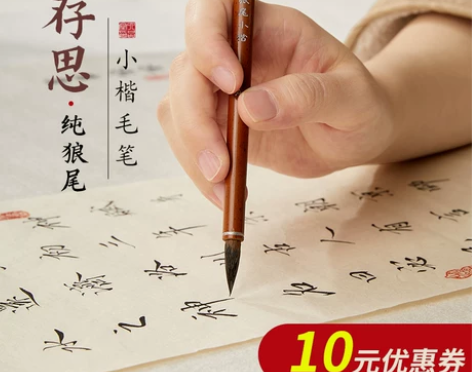 掌上碑帖存思小楷毛笔紫毫狼毫兼毫毛笔小号字...