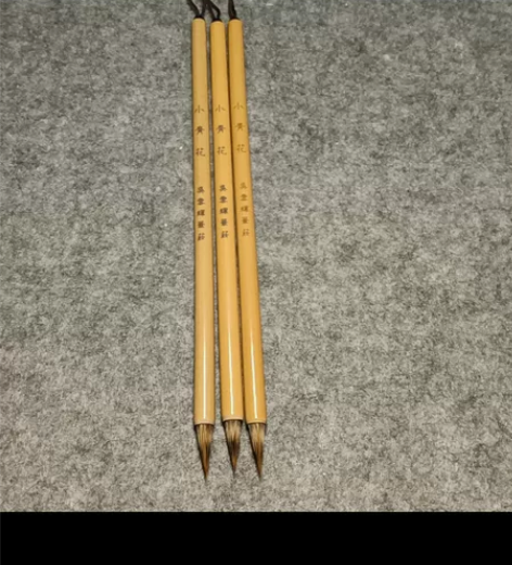 全新毛笔，整理出来一些用不到的便宜出，写写...