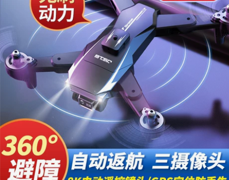 航拍无人机专业高清自动返航飞行器网红遥控飞...